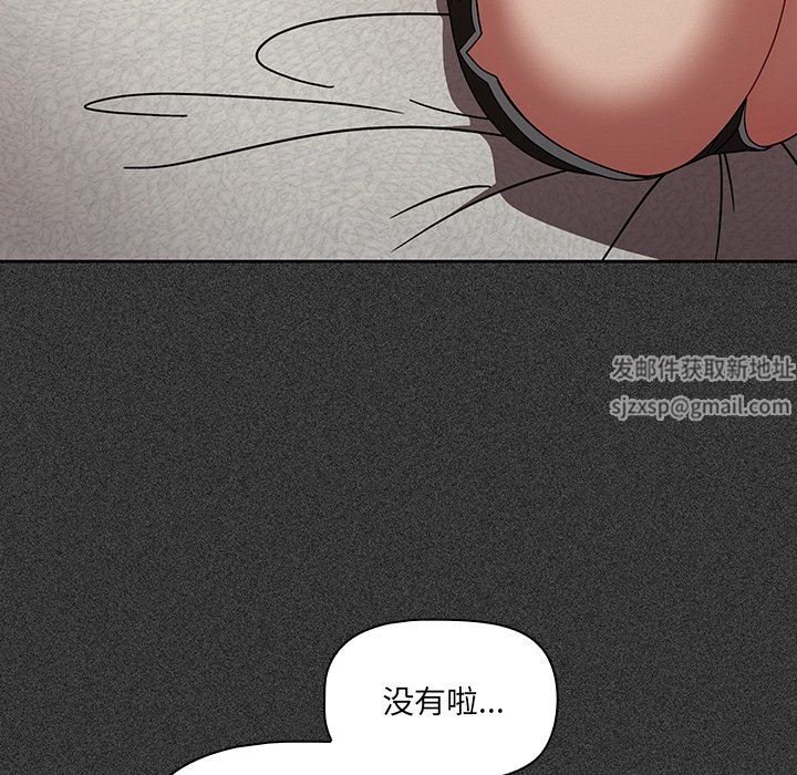 《调教开关》漫画最新章节第36话免费下拉式在线观看章节第【33】张图片