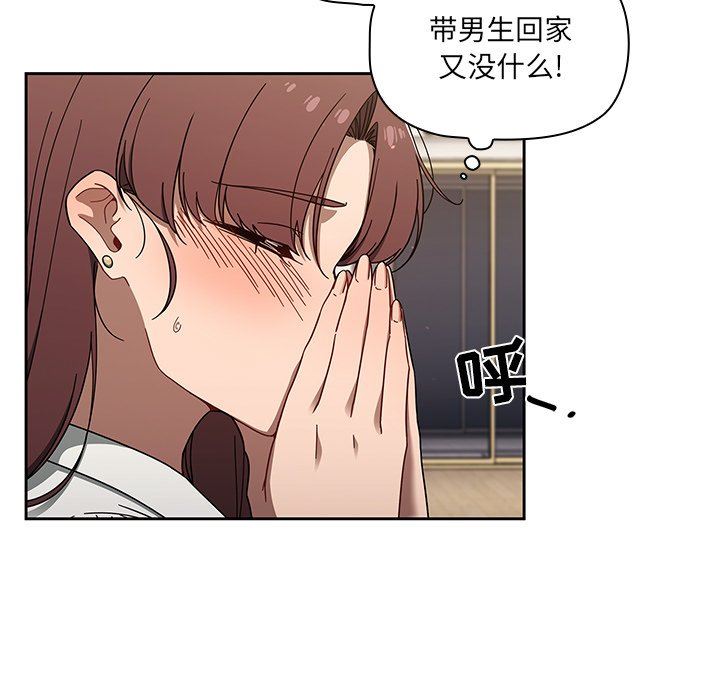 《调教开关》漫画最新章节第36话免费下拉式在线观看章节第【21】张图片