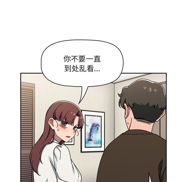 《调教开关》漫画最新章节第36话免费下拉式在线观看章节第【11】张图片