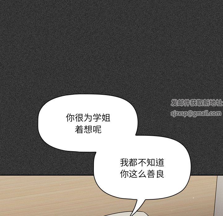 《调教开关》漫画最新章节第36话免费下拉式在线观看章节第【31】张图片