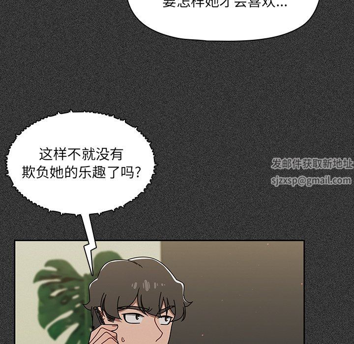 《调教开关》漫画最新章节第36话免费下拉式在线观看章节第【35】张图片