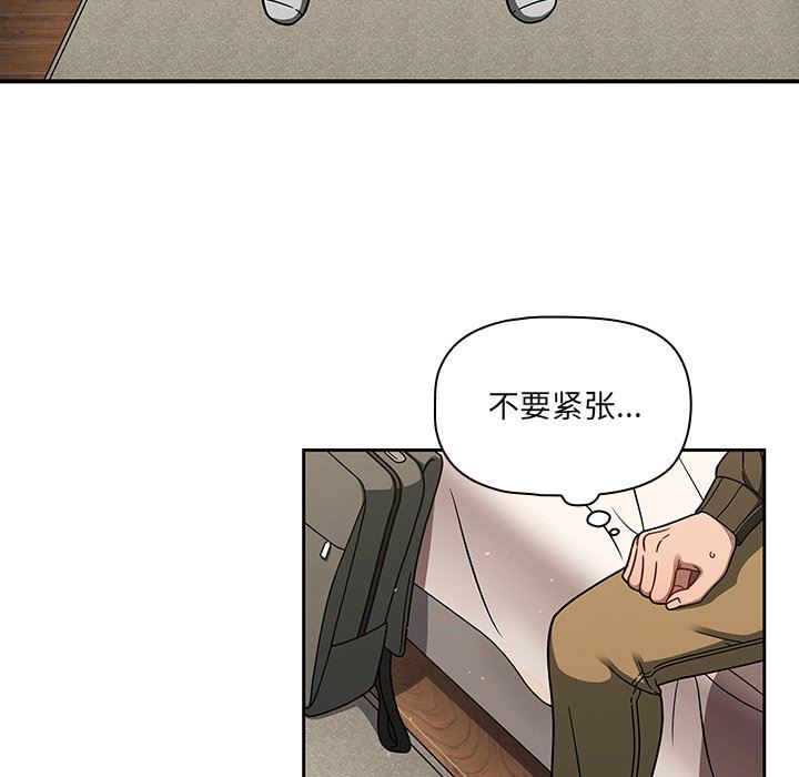 《调教开关》漫画最新章节第36话免费下拉式在线观看章节第【25】张图片