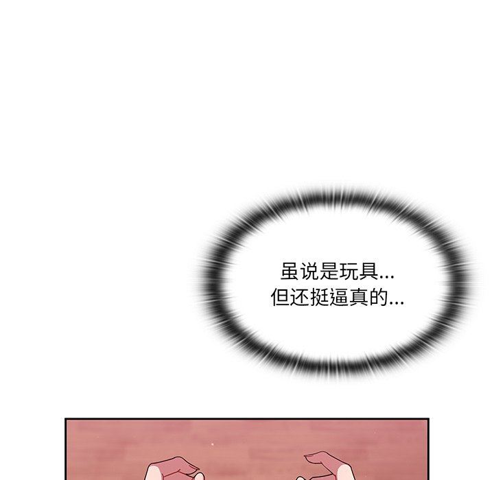 《调教开关》漫画最新章节第36话免费下拉式在线观看章节第【61】张图片