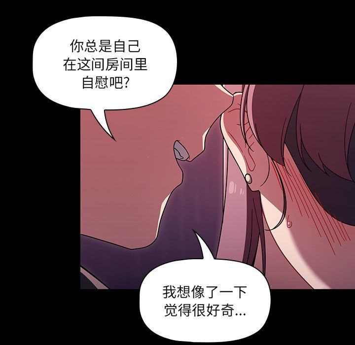 《调教开关》漫画最新章节第36话免费下拉式在线观看章节第【86】张图片