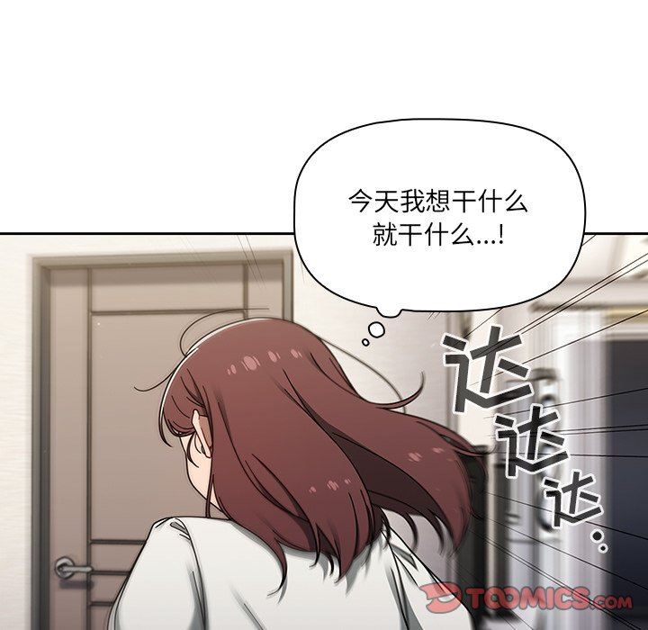 《调教开关》漫画最新章节第36话免费下拉式在线观看章节第【22】张图片