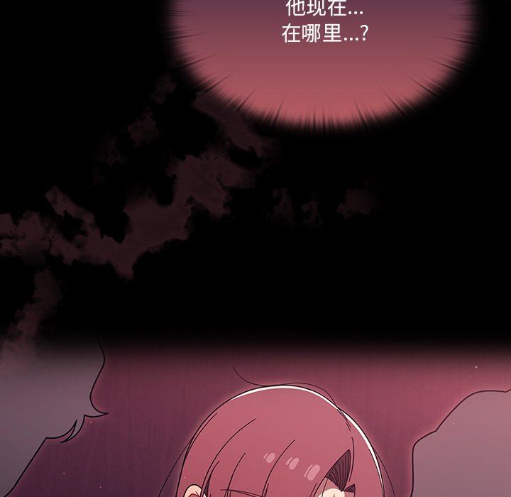 《调教开关》漫画最新章节第36话免费下拉式在线观看章节第【103】张图片