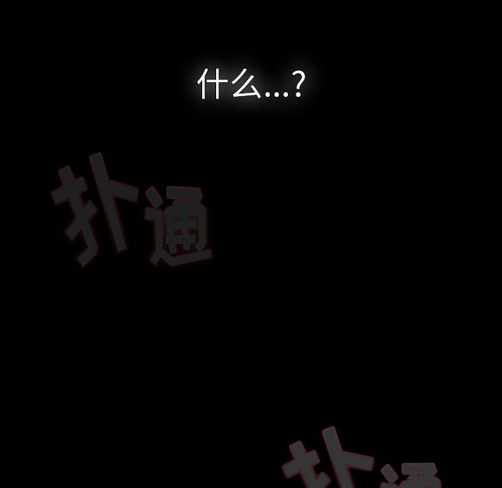 《调教开关》漫画最新章节第36话免费下拉式在线观看章节第【76】张图片