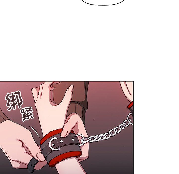 《调教开关》漫画最新章节第36话免费下拉式在线观看章节第【59】张图片