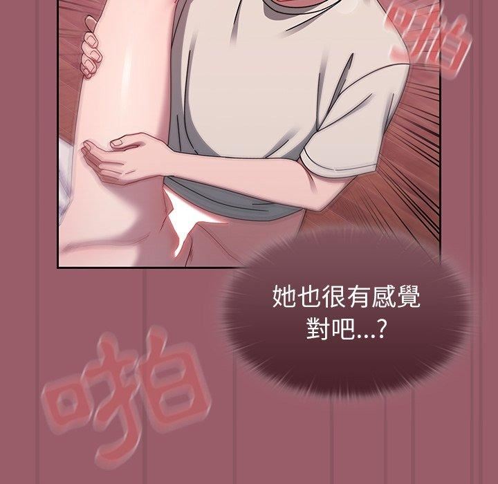 《调教开关》漫画最新章节第38话免费下拉式在线观看章节第【53】张图片