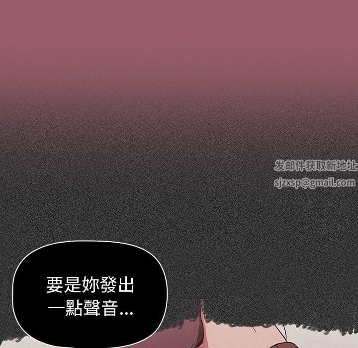 《调教开关》漫画最新章节第38话免费下拉式在线观看章节第【14】张图片