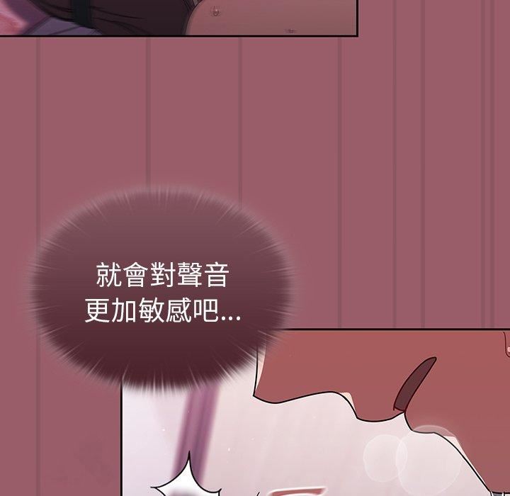 《调教开关》漫画最新章节第38话免费下拉式在线观看章节第【61】张图片