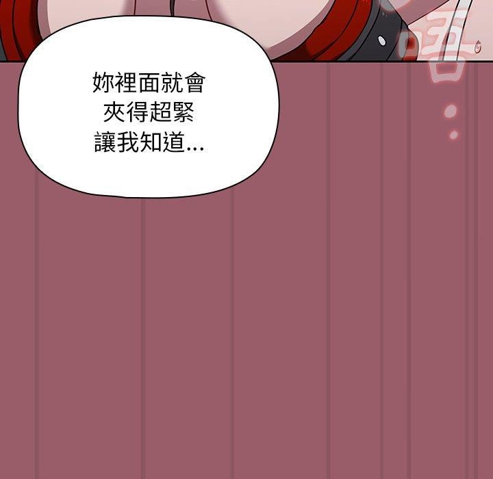 《调教开关》漫画最新章节第38话免费下拉式在线观看章节第【70】张图片