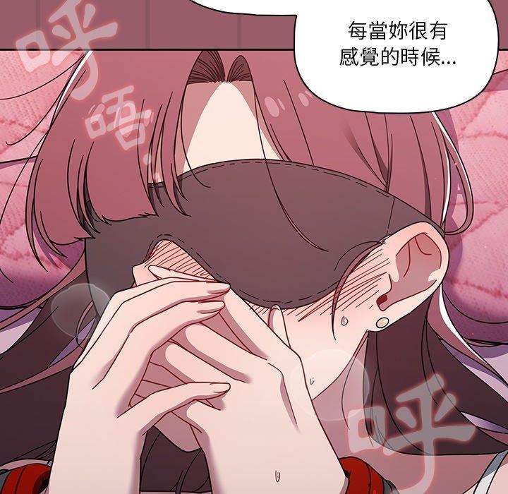 《调教开关》漫画最新章节第38话免费下拉式在线观看章节第【69】张图片