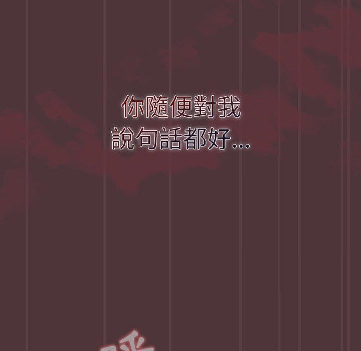 《调教开关》漫画最新章节第38话免费下拉式在线观看章节第【47】张图片