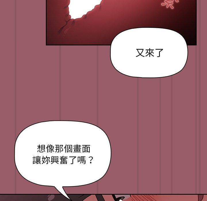 《调教开关》漫画最新章节第38话免费下拉式在线观看章节第【72】张图片