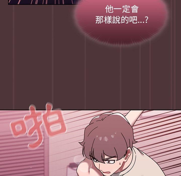 《调教开关》漫画最新章节第38话免费下拉式在线观看章节第【35】张图片