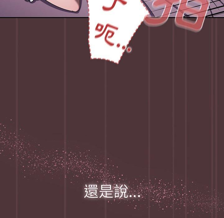 《调教开关》漫画最新章节第38话免费下拉式在线观看章节第【37】张图片