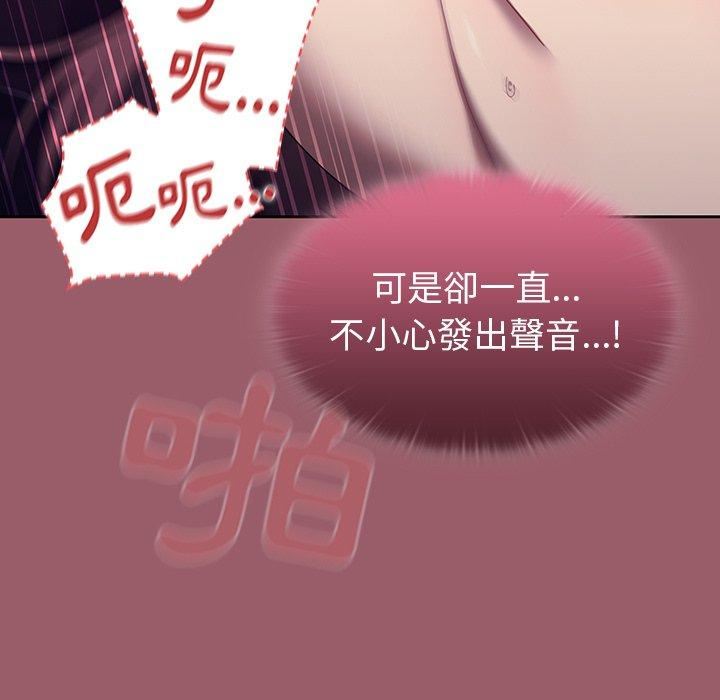 《调教开关》漫画最新章节第38话免费下拉式在线观看章节第【13】张图片