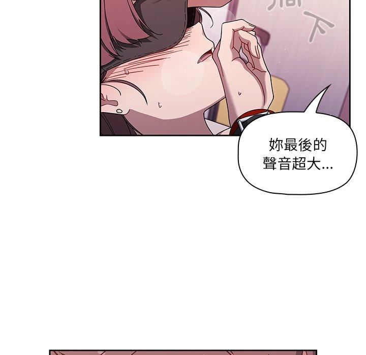 《调教开关》漫画最新章节第38话免费下拉式在线观看章节第【115】张图片