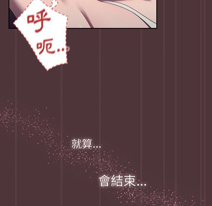 《调教开关》漫画最新章节第38话免费下拉式在线观看章节第【25】张图片