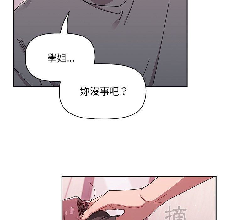 《调教开关》漫画最新章节第38话免费下拉式在线观看章节第【114】张图片