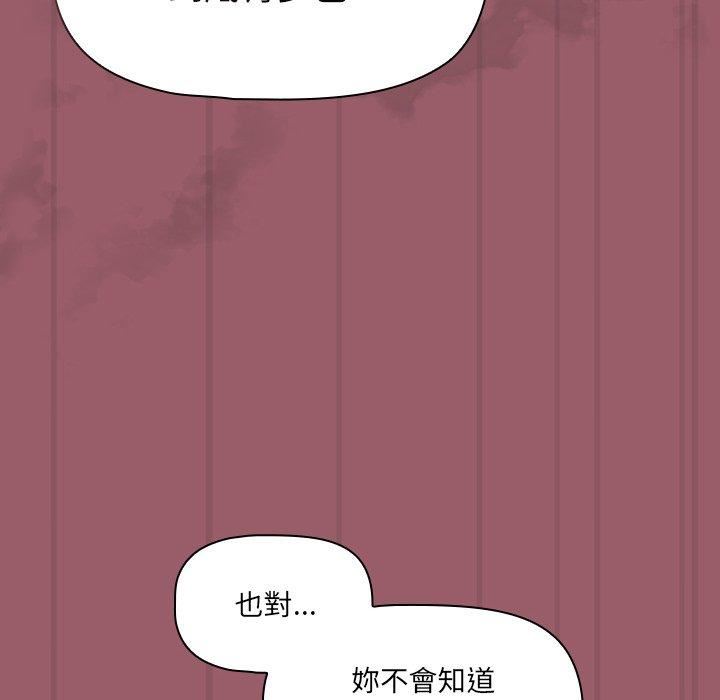 《调教开关》漫画最新章节第38话免费下拉式在线观看章节第【65】张图片