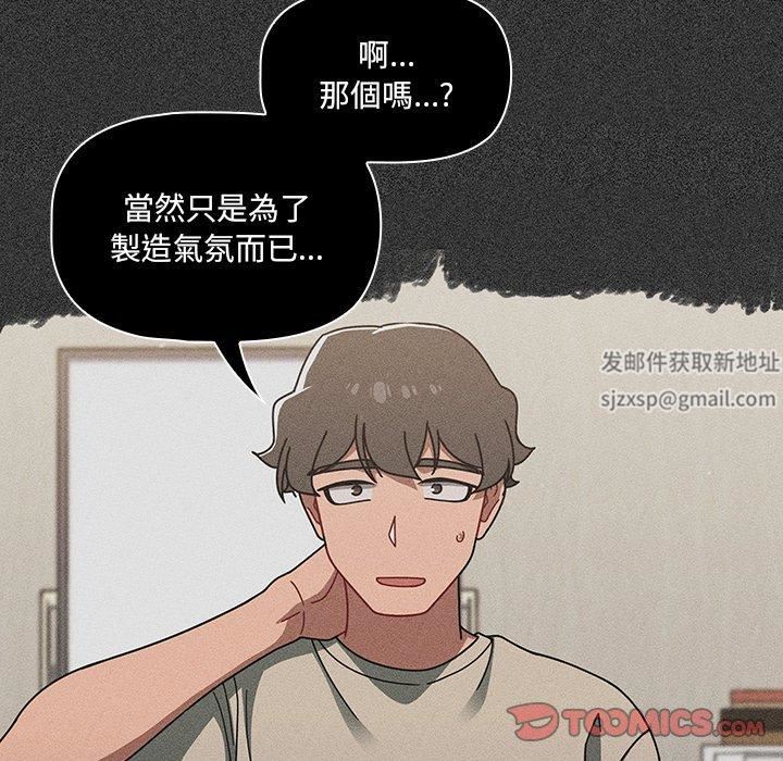 《调教开关》漫画最新章节第38话免费下拉式在线观看章节第【32】张图片