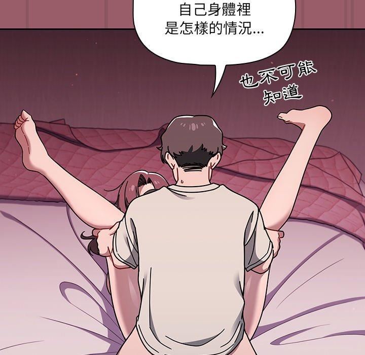 《调教开关》漫画最新章节第38话免费下拉式在线观看章节第【66】张图片