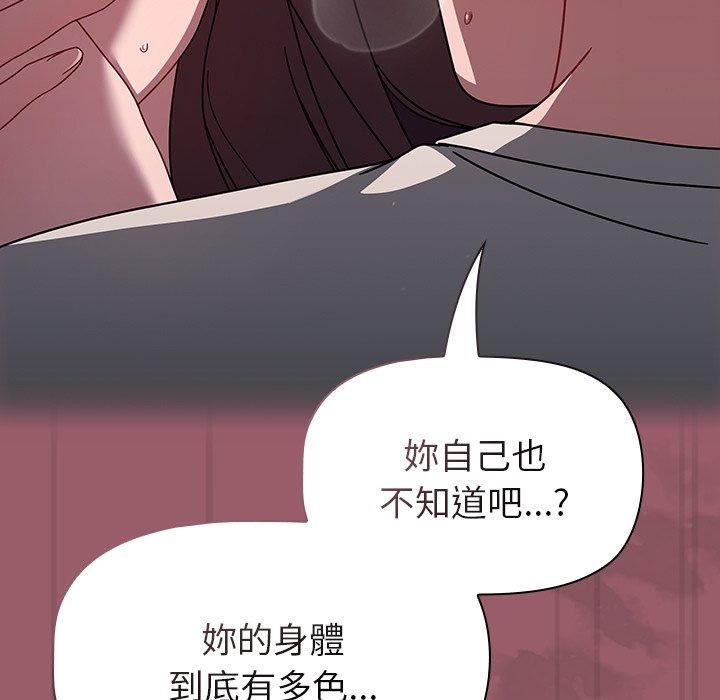 《调教开关》漫画最新章节第38话免费下拉式在线观看章节第【64】张图片