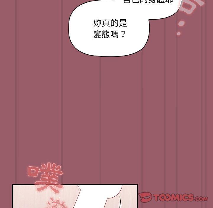 《调教开关》漫画最新章节第38话免费下拉式在线观看章节第【74】张图片