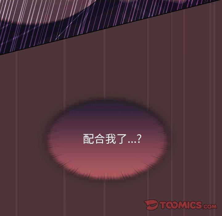 《调教开关》漫画最新章节第38话免费下拉式在线观看章节第【44】张图片