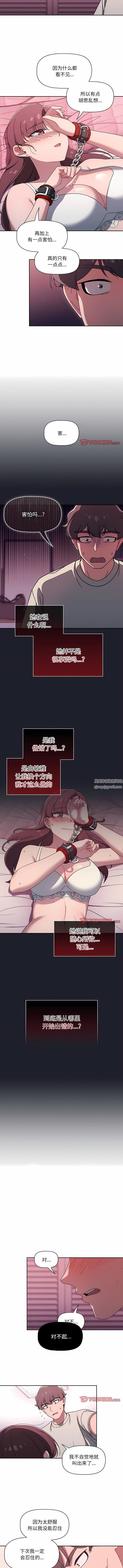 《调教开关》漫画最新章节第39话免费下拉式在线观看章节第【2】张图片