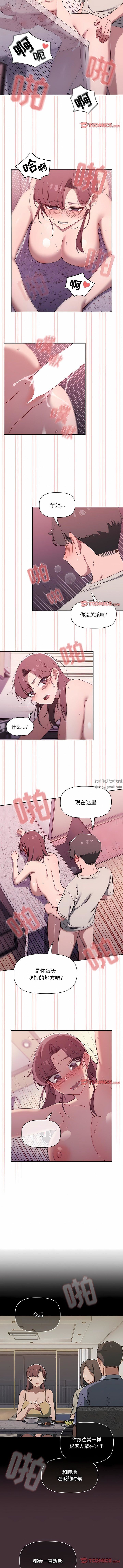 《调教开关》漫画最新章节第39话免费下拉式在线观看章节第【8】张图片