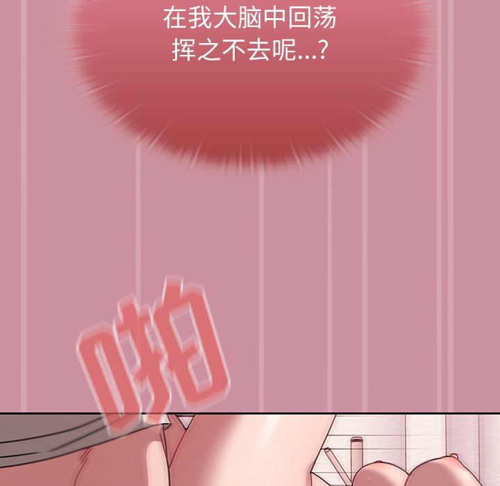 《调教开关》漫画最新章节第40话免费下拉式在线观看章节第【19】张图片