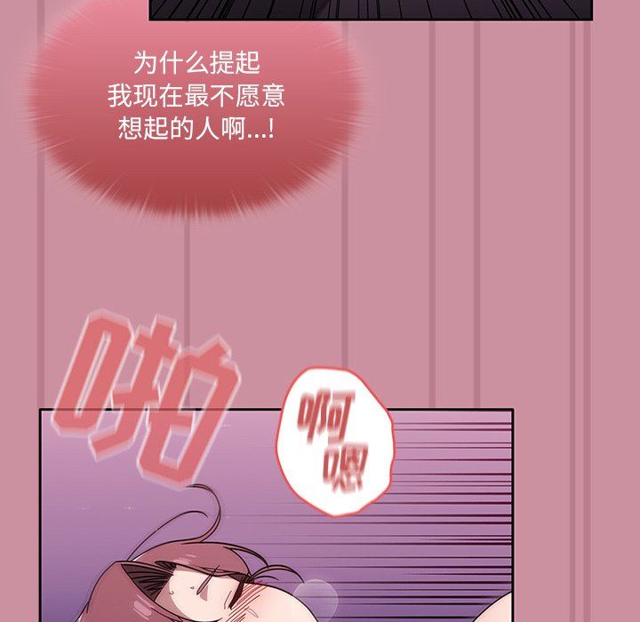 《调教开关》漫画最新章节第40话免费下拉式在线观看章节第【60】张图片