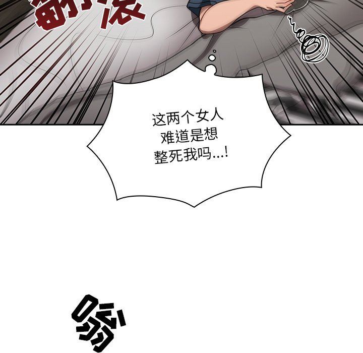 《调教开关》漫画最新章节第42话免费下拉式在线观看章节第【53】张图片