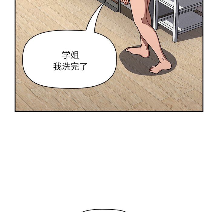 《调教开关》漫画最新章节第42话免费下拉式在线观看章节第【16】张图片