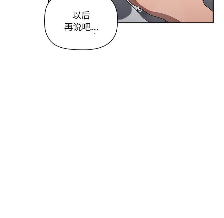 《调教开关》漫画最新章节第42话免费下拉式在线观看章节第【14】张图片