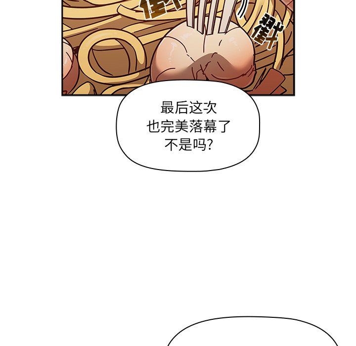 《调教开关》漫画最新章节第42话免费下拉式在线观看章节第【110】张图片