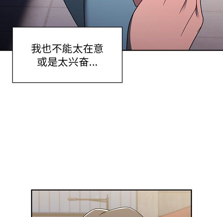 《调教开关》漫画最新章节第42话免费下拉式在线观看章节第【89】张图片