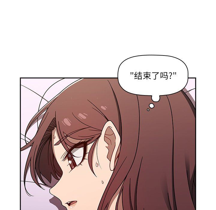 《调教开关》漫画最新章节第42话免费下拉式在线观看章节第【122】张图片