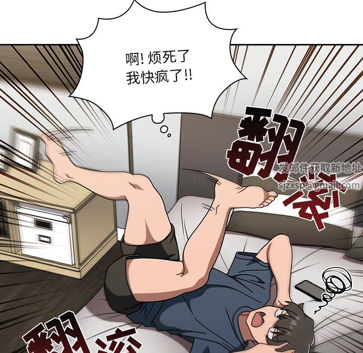 《调教开关》漫画最新章节第42话免费下拉式在线观看章节第【52】张图片