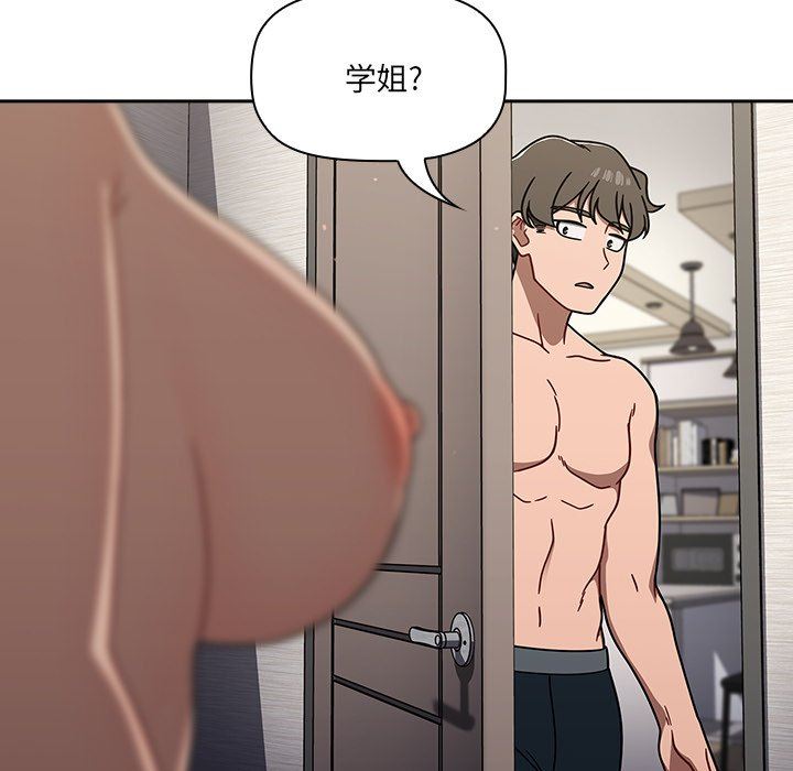 《调教开关》漫画最新章节第42话免费下拉式在线观看章节第【17】张图片