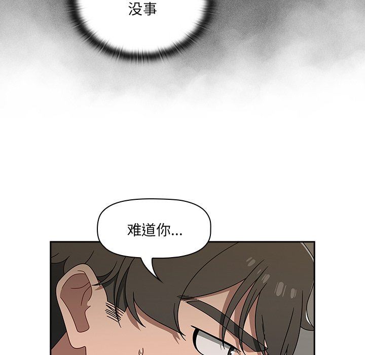 《调教开关》漫画最新章节第42话免费下拉式在线观看章节第【100】张图片