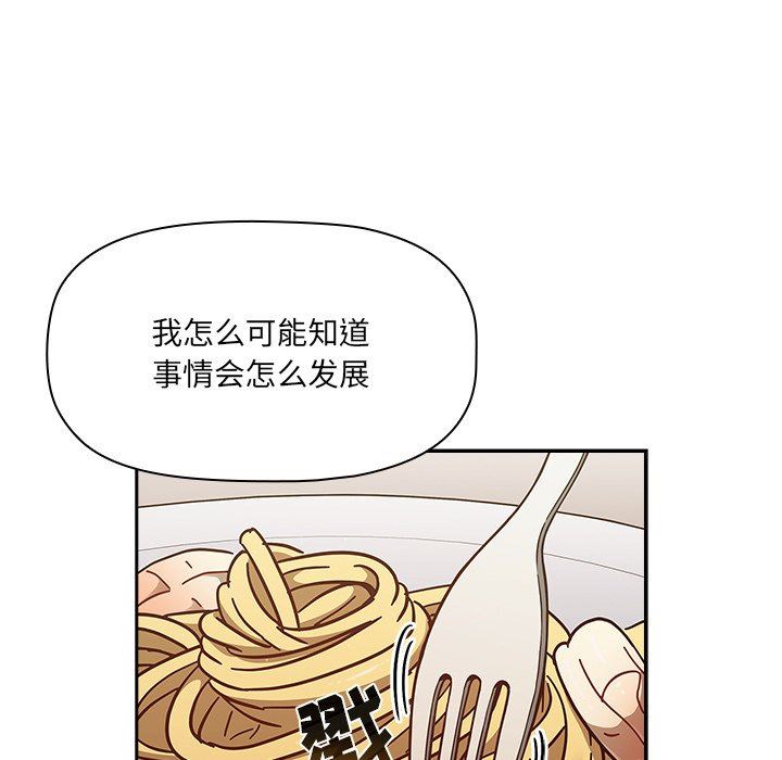 《调教开关》漫画最新章节第42话免费下拉式在线观看章节第【109】张图片