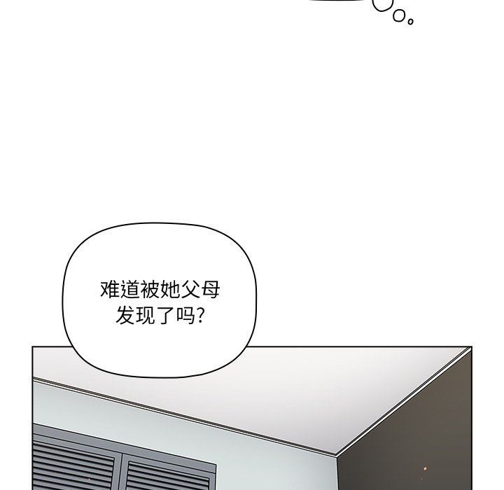 《调教开关》漫画最新章节第42话免费下拉式在线观看章节第【50】张图片