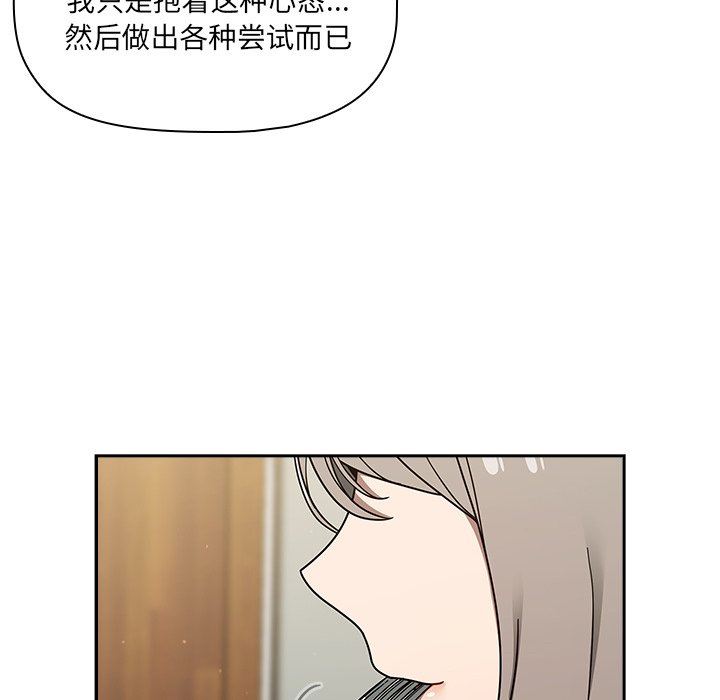 《调教开关》漫画最新章节第42话免费下拉式在线观看章节第【112】张图片