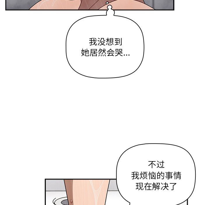 《调教开关》漫画最新章节第42话免费下拉式在线观看章节第【7】张图片