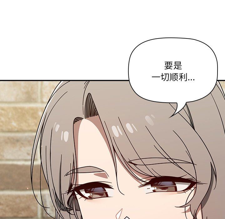 《调教开关》漫画最新章节第42话免费下拉式在线观看章节第【114】张图片