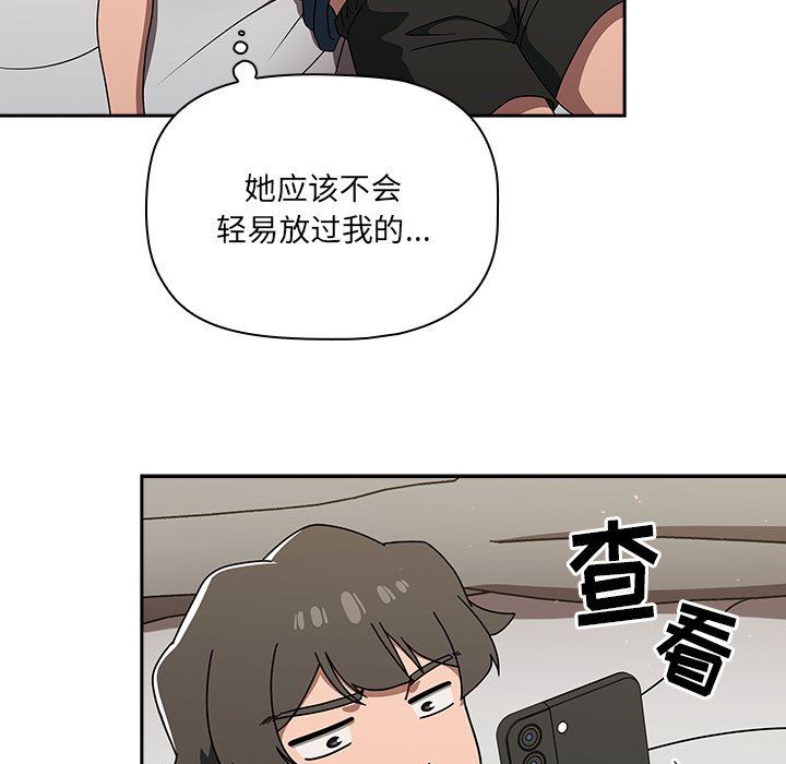 《调教开关》漫画最新章节第42话免费下拉式在线观看章节第【46】张图片